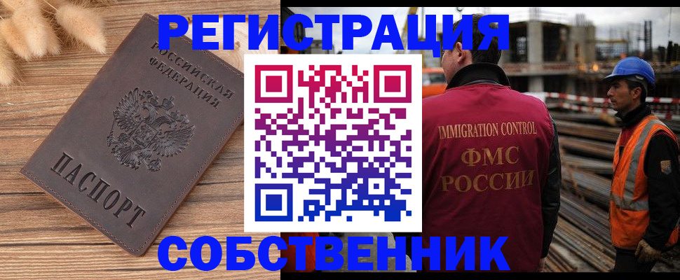прописка регистрация в Мичуринске