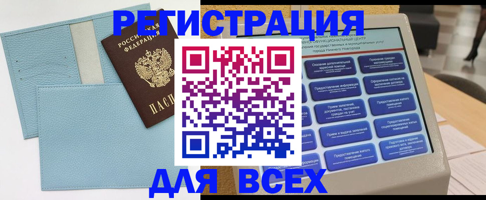 временная регистрация надежно в Мичуринске