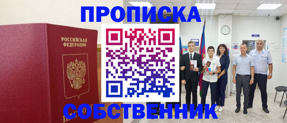 временная регистрация надежно в Мичуринске