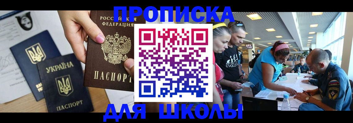 прописка гарантия в Мичуринске